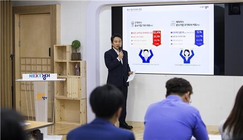 일하는 청년 시리즈 설명하는 남경필 지사