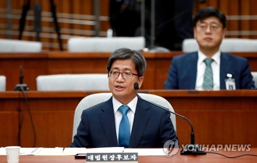 김명수 청문회 2라운드…국제인권법연구회 또 논란 - 1