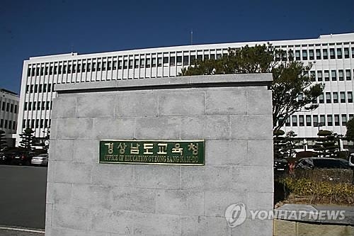 경남교육청, 사립 유치원 휴업 철회 명령…강행 시 지원금 축소 - 1