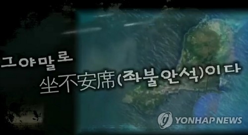 '우리민족끼리'가 유튜브에 올린 괌 공격 위협 영상