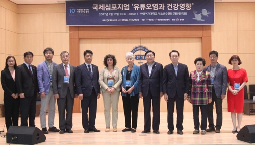 유류유출 10주년 국제심포지엄