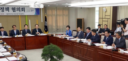 부산시-민주당 예산정책협의회