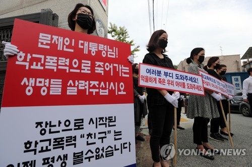 "학교폭력으로 죽어가는 생명 살려달라"