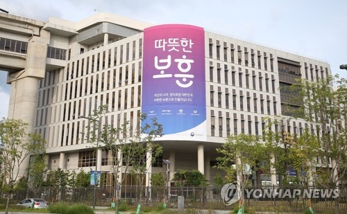 정부세종청사 국가보훈처 건물