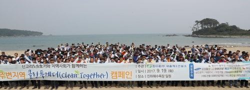 신고리 5·6호기 건설종사자 환경정화 캠페인
