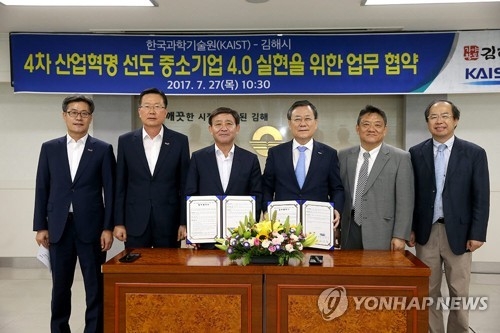 4차 산업혁명 함께 실현하겠습니다
