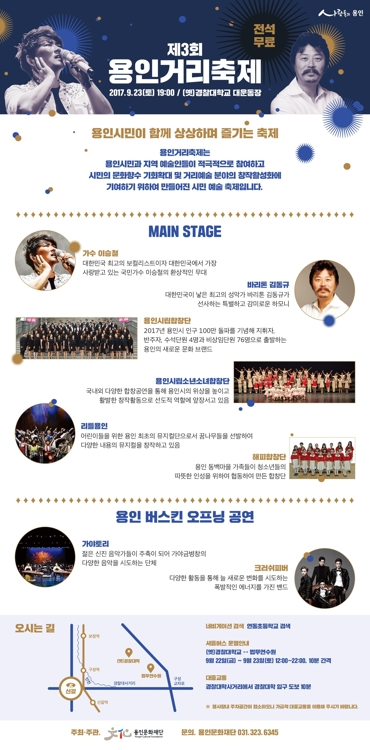 용인시민문화제 22∼23일 개최
