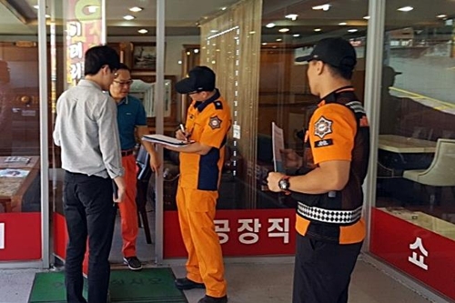 성생공단 합동점검