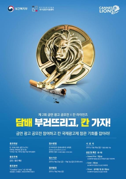 김영철·서장훈 학교로 찾아가 청소년들과 '금연 토크' - 2