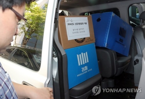 금감원, 압수수색 마친 검찰