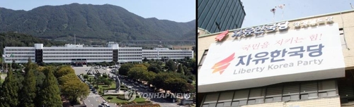 경남도청·자유한국당 도당 전경