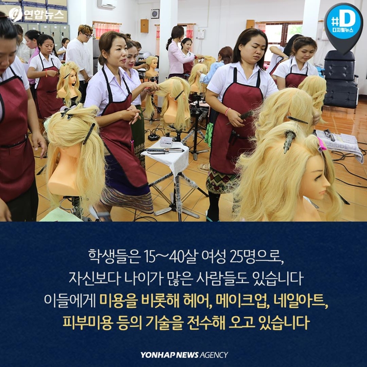 [카드뉴스] 라오스의 가위손이 된 한국 고등학생들 - 7