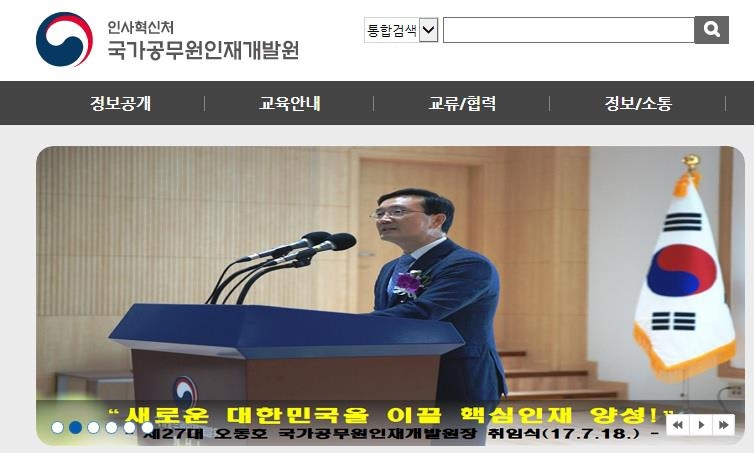일본·러시아 공무원, 한국서 '전자정부' 배운다 - 1