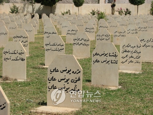 사담후세인의 화학무기 공격에 희생된 쿠르드족 공동묘지[연합뉴스자료사진]