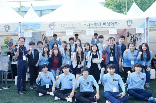 제46회 전국FFK 전진대회