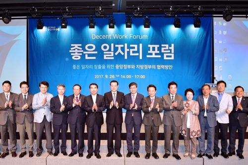 수원시 '좋은 일자리포럼' 개최
