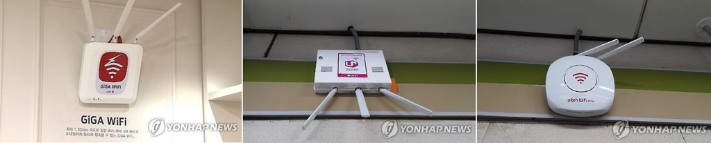 통신 3사 와이파이 공유기