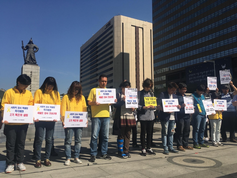 '세월호·가습기 참사 희생자를 기리며'
