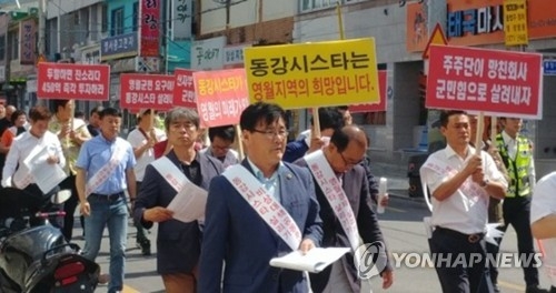 거리홍보하는 동강시스타 살리기 비상대책공동추진위원회