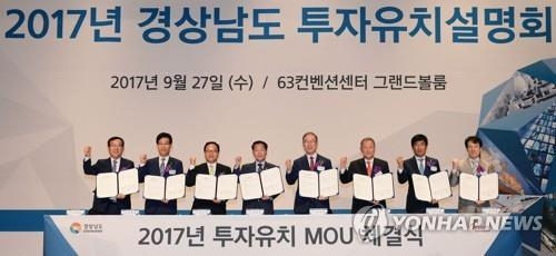 LG전자 창원사업장, 경남도·창원시와 투자협약 체결
