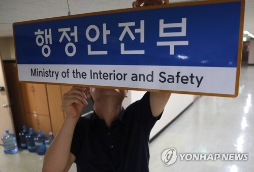 내진보강한 민간 건축물에 '지진 안전 인증마크' 준다 - 1