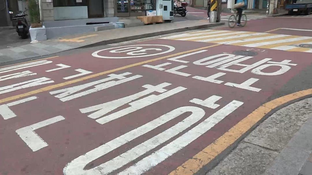 노인보호구역(실버존) 모습