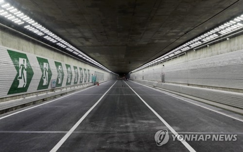 해저터널