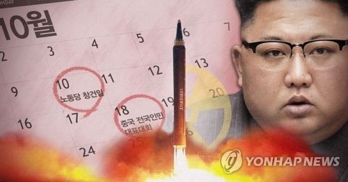 靑, 추석 막바지 北도발 가능성 예의주시…"아직 징후 없어" - 1