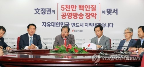 정치보복 대책 특위 발족한 자유한국당