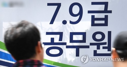 7급 국가직 필기시험 941명 합격…여성비율 36% - 1