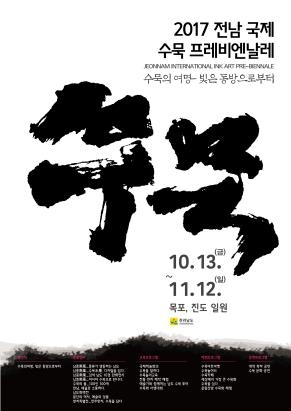 행사 포스터