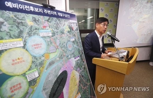 수원 군 공항 이전 후보지 설명