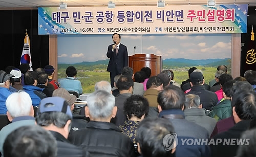대구공항 우리 지역으로?