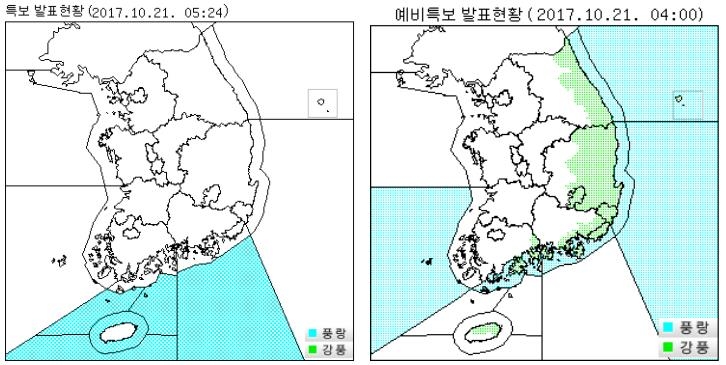 풍랑 및 강풍 특보 현황