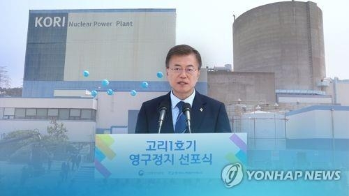 文대통령, 이르면 내일 '공론화委 권고' 입장 발표…메시지 뭘까 - 1
