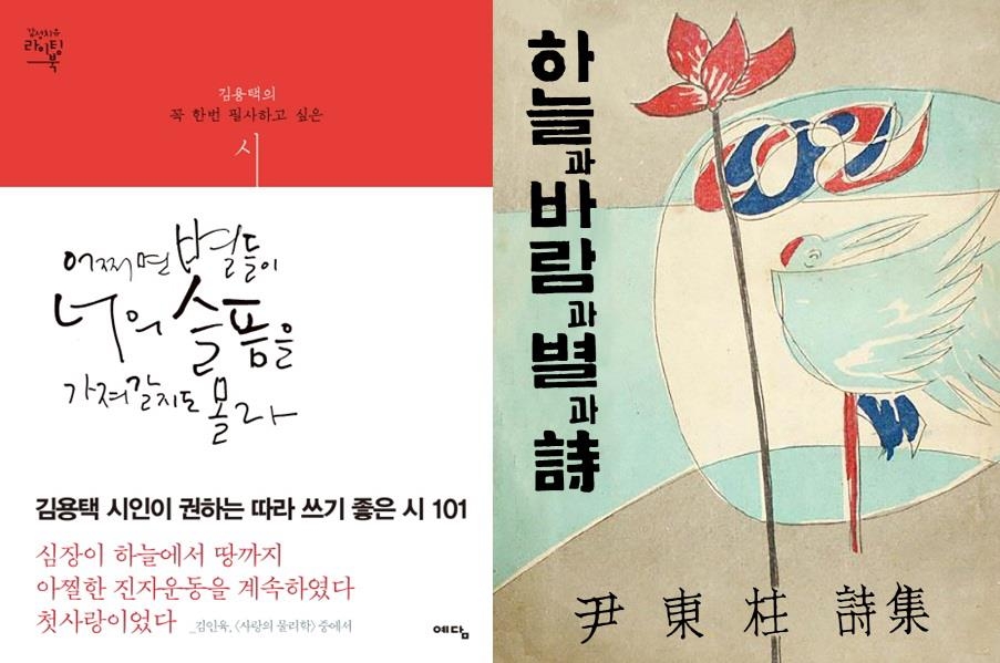 가을 깊어갈수록 詩 찾는다…한달새 판매량 29%↑ - 1