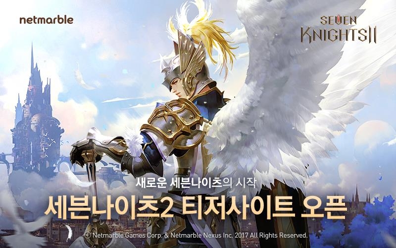세븐나이츠2 티저사이트 오픈
