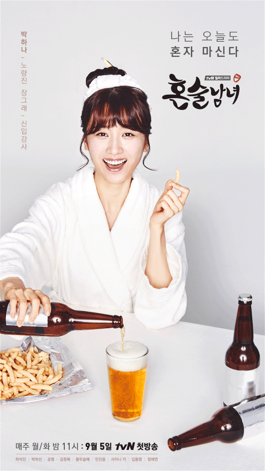 최강 '흙수저 똑순이'는?… 강소라·정소민·신혜선·채수빈 - 5