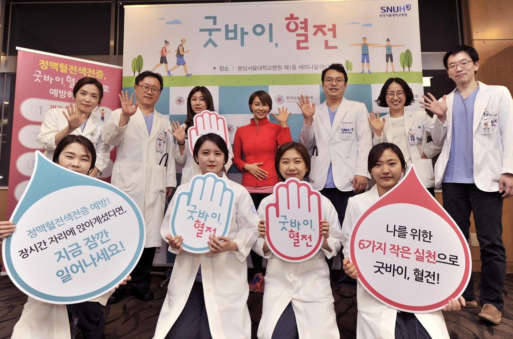 제3회 '굿바이, 혈전' 캠페인
