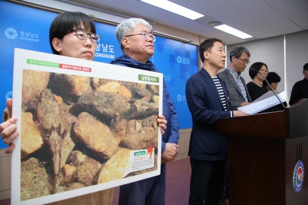경남환경운동연합 남방동사리 보호대책 촉구