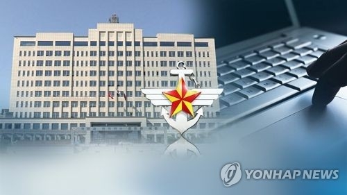 국정원·국방부, '사이버사 법원해킹' 자료 금주 법원 제출 - 1