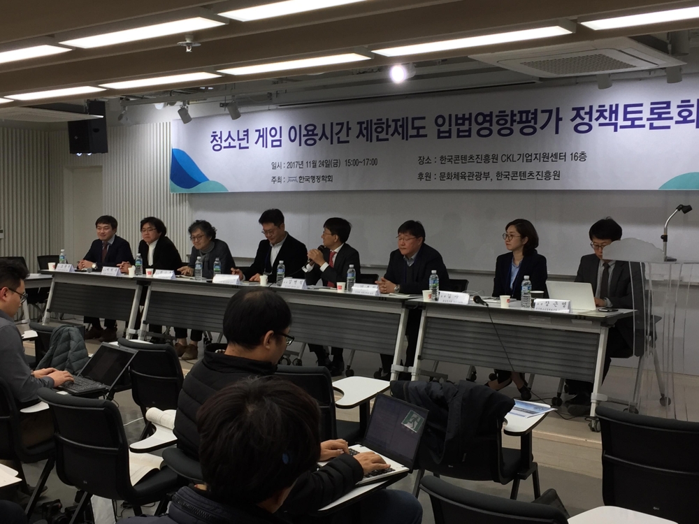 '셧다운제 입법영향평가 정책토론회'