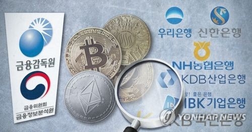 가상화폐 고객돈 거래소 임원계좌로…"위법 정황" - 3