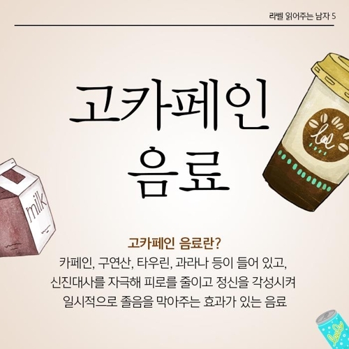모든 학교서 커피 퇴출…이르면 7월 자판기·매점 판매금지 - 1