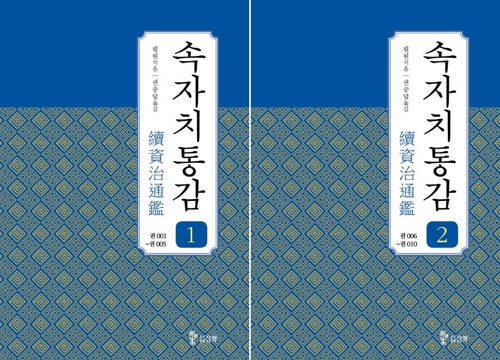 권중달 교수 "동아시아사 중심이 한족이라는 발상은 허상" - 2