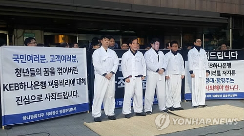 '최흥식 사태' 일파만파…하나銀 노조 "김정태 조카 특혜채용"(종합)0