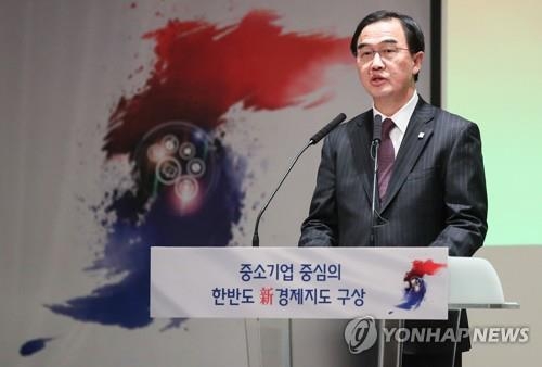 조명균 장관 '중소기업이 중심이 된 새로운 한반도는?'