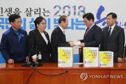 한국GM 군산공장 철회 촉구 서명부 전달