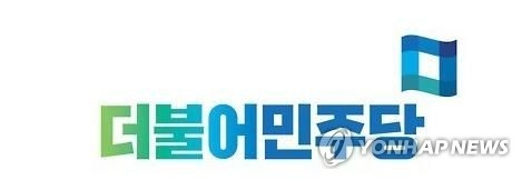 민주, '6·13 지방선거' 광역단체장 후보공모 첫날 '한산' - 1