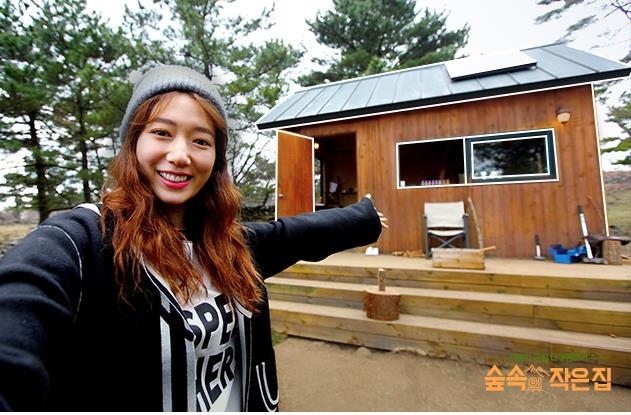 "수도·전기·가스 없어요"…소지섭·박신혜의 '숲속의 작은 집' - 2